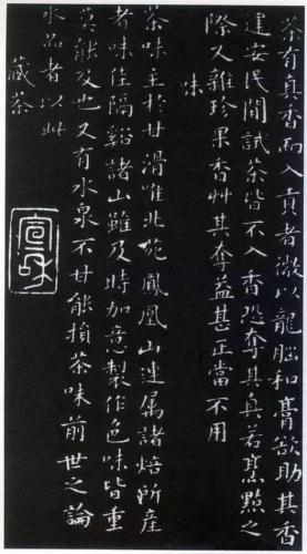 历代楷书作品排名前十(历代楷书十大名家)插图88