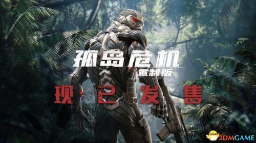 孤岛危机1最后一关攻略(孤岛危机第82关怎么过)插图