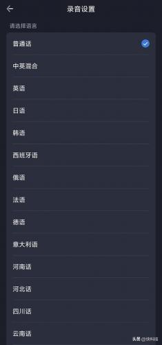 讯飞会议耳机(讯飞智能耳机iFLYBUDS说明书)插图16