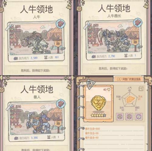 最强蜗牛众牛争霸八大领域boss解析及打法攻略(最强蜗牛最有钱的伙伴是哪一位)插图11