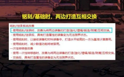 dnf100级装备怎么跨界(dnf 100装备怎么跨界)