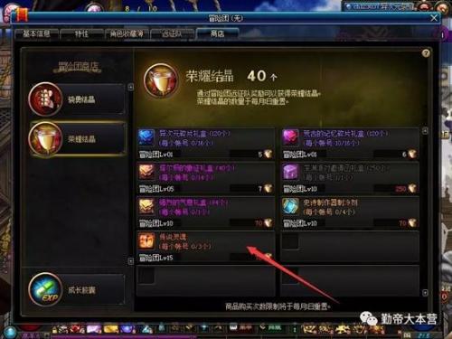 dnf圣物怎么分解(没用的圣物装备怎么处理)插图5