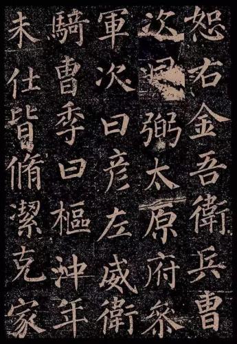 历代楷书作品排名前十(历代楷书十大名家)插图47
