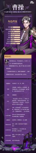 高能手办团曹操角色档案情报分享(freeing手办怎么样)插图1