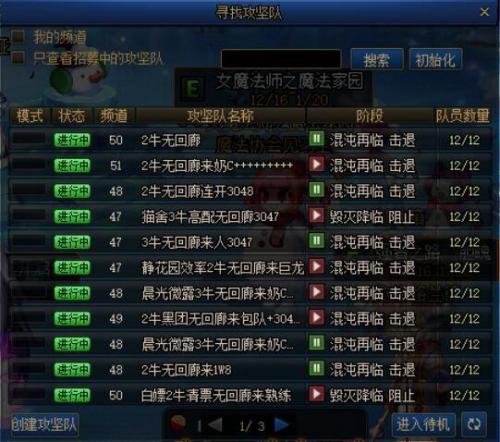 dnf远古记忆(dnf装备图鉴大全)插图3