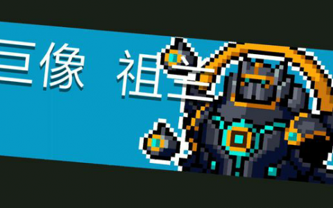 元气骑士祖兰打法攻略(元气骑士boss)