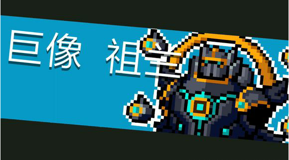 元气骑士祖兰打法攻略(元气骑士boss)插图