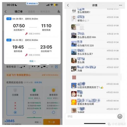 国航知音卡里程兑换机票(中国国际航空知音卡)插图1