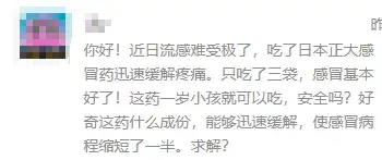 大正制药(日本药企在中国有哪几家)插图
