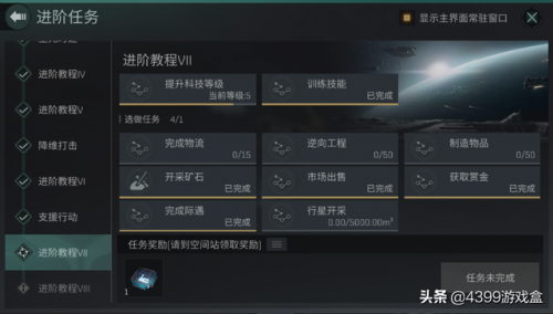 eve手游新手起步攻略(eve手游单刷最强的船)插图4