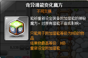冒险岛新叶城(冒险岛六十年药草地青竹武士)插图29