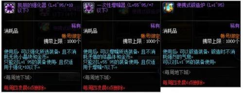 dnf宠物装备随机礼盒能开出什么(dnf奶巴卡尔武器贴膜属性选择)插图6