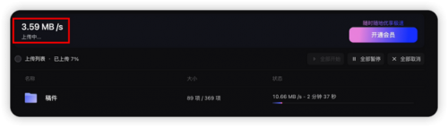 网盘哪个好(什么网盘免费空间大)插图21