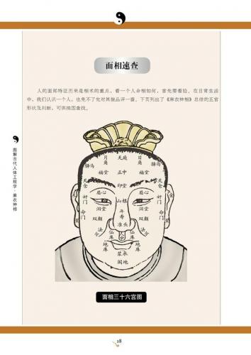 看手相算命(免费算命)插图7