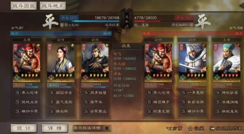 三国志战略版藤甲核弹张阵容推荐(三国志战略版必留武将)插图4