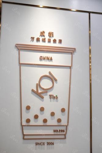 成都冷饮加盟排名前十(成都壹碗冰加盟)插图30
