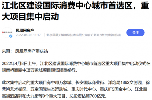 重庆都市区排名前十(重庆主城区排名)插图4