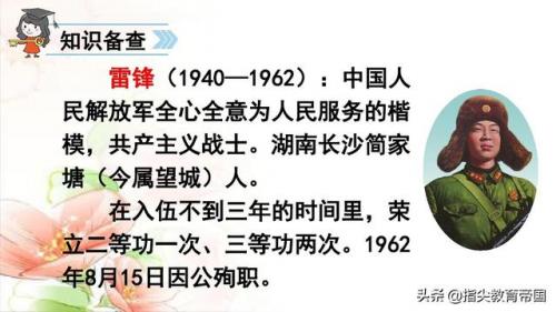 荆字组词(朱的组词怎么组)插图