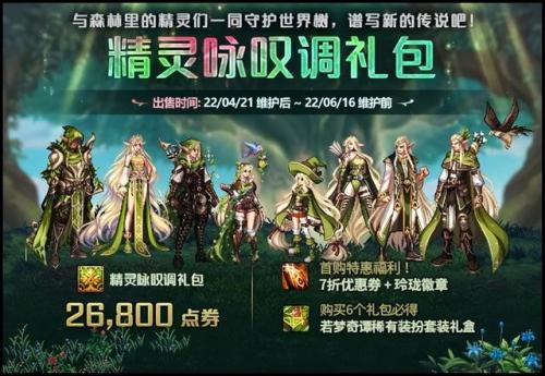 dnf五一套外观大全(地下城嘉年华蓝兔装扮)插图14