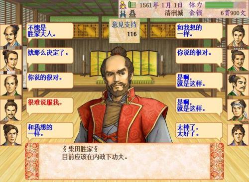 太阁立志传3完美攻略(太阁立志传3住宿)插图6