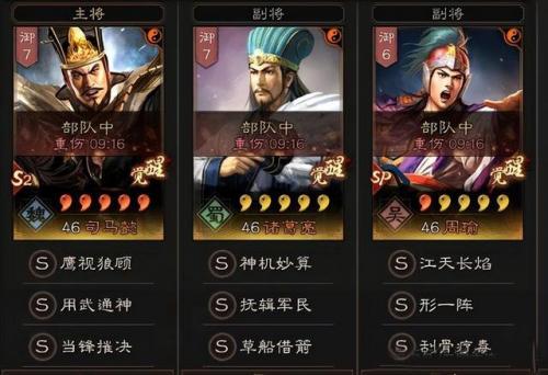 三国志战略版武将缘分调整了什么(三国志战略版觉醒武将后会给什么)插图4