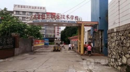 广州公办职校排名前十(广东省技校前十名学校)插图15