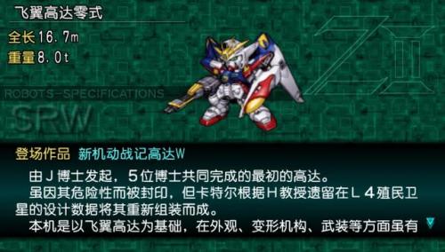 机战z2攻略(Z2再世篇全机师养成心得)插图7