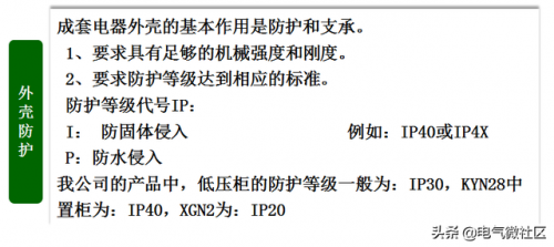 成套电气(上海依星电气成套有限公司)插图5