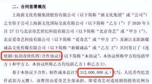仙剑缥缈录，仙剑奇侠传插图36