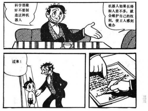 手冢治虫漫画(手冢治虫三部曲)插图35