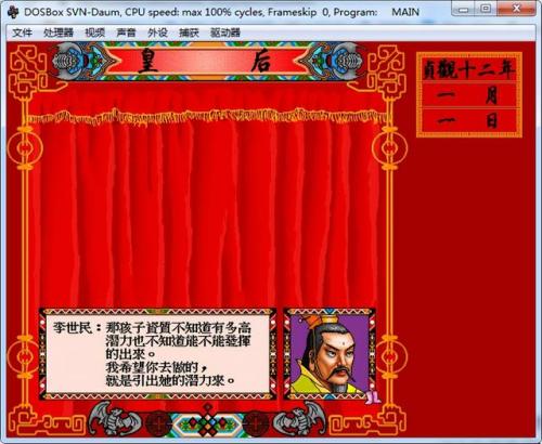 皇后游戏(当皇帝的游戏)插图10