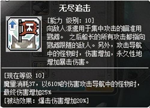 冒险岛海盗属性加点(冒险岛海盗船长的属性)插图26