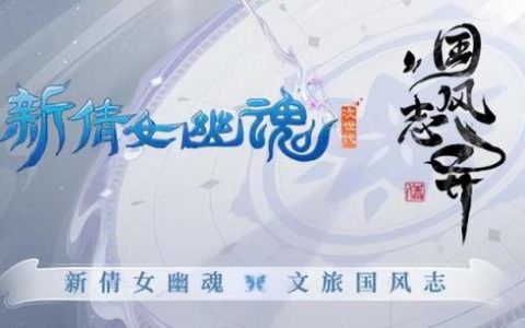 倩女幽魂赚钱一个月多少收入(倩女幽魂手游搬砖一天多少钱)