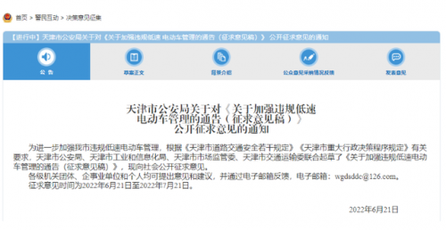 天津限号2022最新限号3月(天津限号区域图)插图2