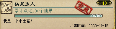 大话西游2口袋版哪些功绩必须拿(大话西游2口袋版免费带队次数)插图17