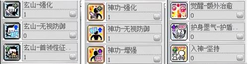 冒险岛ds剧情(NDS冒险岛ds全部攻略)插图52
