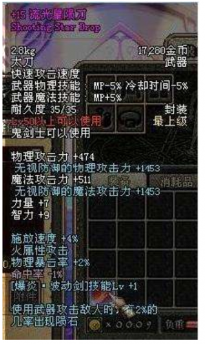 地下城86版本(阿拉德复古60版本)插图1
