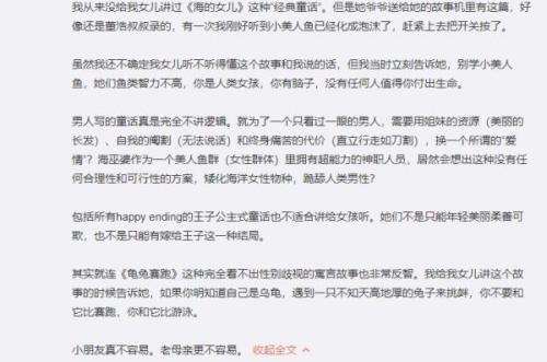 海的女儿中的美人鱼(海的女儿中王子娶了谁)插图