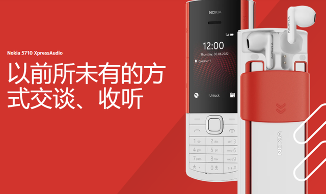 8210(诺基亚手机历史)插图11