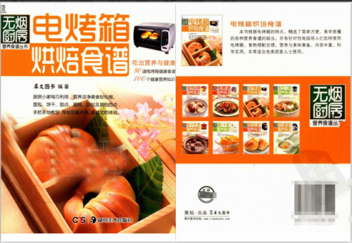 电烤箱菜谱(电烤箱的五大危害)插图6