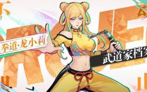 猎码计划SSR级武道家龙小莉介绍(猎码计划vip特权一览)