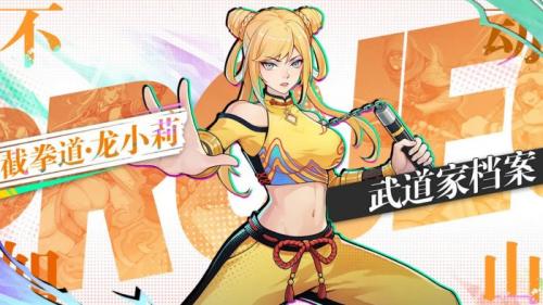 猎码计划SSR级武道家龙小莉介绍(猎码计划vip特权一览)插图