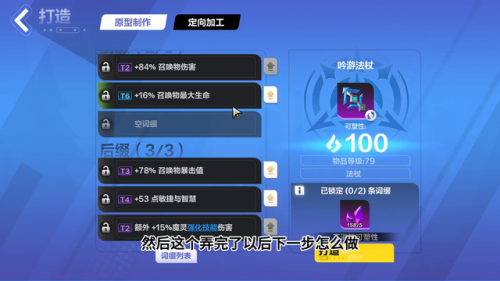 火炬之光2 伤害(火炬之光2太难)插图4