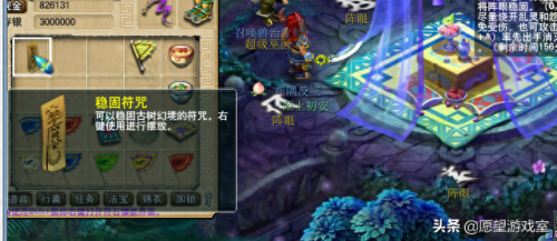 五庄观副本详细攻略(五庄观副本教程)插图14