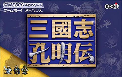 三国战棋单机游戏(q版三国回合游戏)插图1