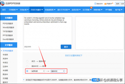 匈牙利语(中国人在匈牙利安全吗)插图2