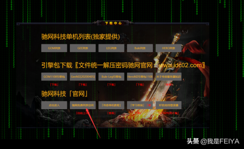 热血传奇单机版安装包(热血传奇高爆版单机版)插图3