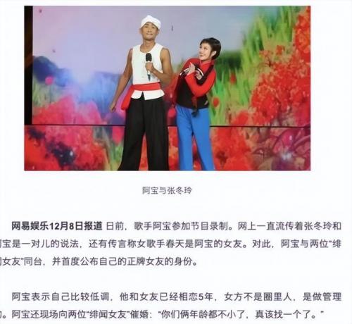 阿宝简介(阿宝犯的什么罪)插图22