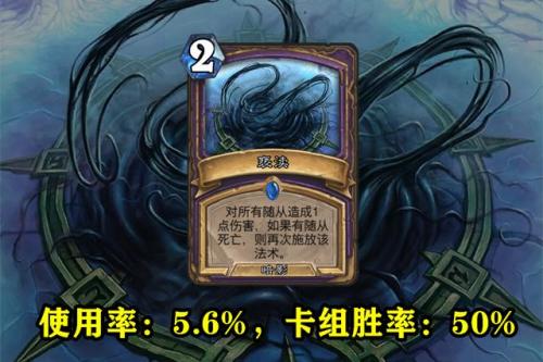 炉石传说冰封王座卡组推荐(炉石传说冰封王座平民攻略)插图3