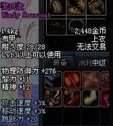 dnf60版本远古一装备属性(dnf60版本史诗套装属性)插图4